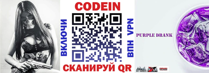 ОМГ ОМГ tor  Талица  Кодеиновый сироп Lean Purple Drank 