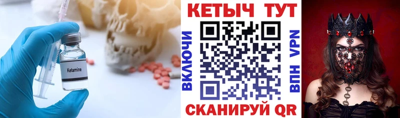 КЕТАМИН ketamine  Талица 